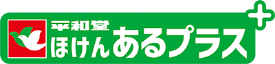 平和堂ほけん あるプラス